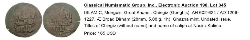 Great Mongols, AE khaqani dirham, temp. Chingiz Khan Great Mongols, AE khaqani dirham, temp. Chingiz Khan
