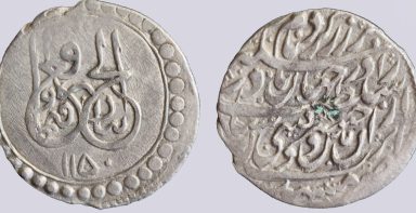 Afsharid, AR abbasi, Nadir Shah, Mashhad, 1150AH
