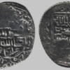 Karts, AR dirham, Pir ‘Ali, Herat, 782AH
