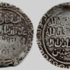 Khwarizmshah, AR dirham, ‘Ala Al-Din Muhammad, Ghazna