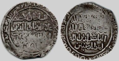 Khwarizmshah, AR dirham, ‘Ala Al-Din Muhammad, Ghazna