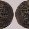 Great Mongols, BI dirham, temp. Chingiz Khan, Balkh, RARE