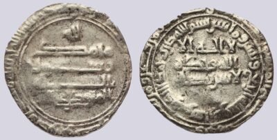 Abbasid, AR dirham, al-Mutawakkil, Fars, 234AH