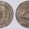 Abbasid, AR dirham, al-Mu’tasim, MAS, 220AH