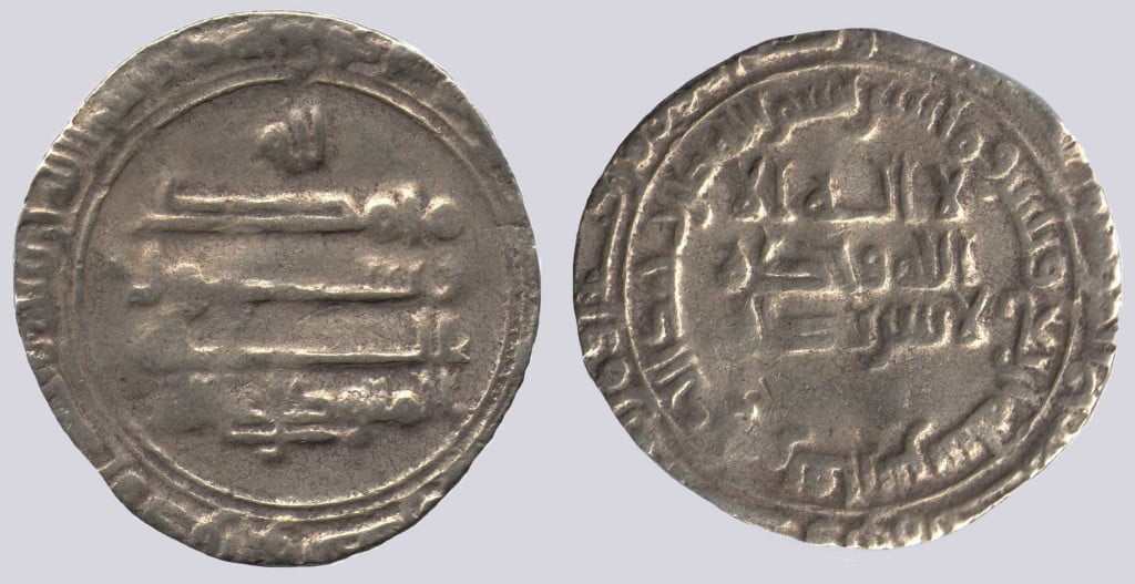 Abbasid, Ar Dirham, Al-mutawakkil, Fars, 234ah - Bactrianumis - Ancient 