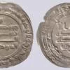 Abbasid, AR dirham, Al-Mu’tasim, MAS, 226AH