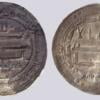 Abbasid, AR dirham, al-Ma’mun, citing Dhu Al-Riyasatain, MAS