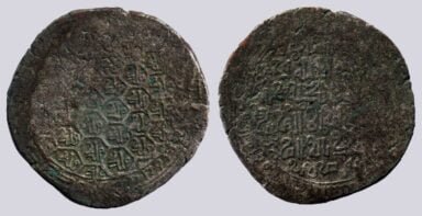 Ghorid, debased AV dinar, with words 'Malik' in honeycombs