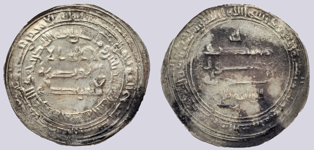 PSX_583 Abbasid, AR dirham, al-Wathiq, al-Muhammadiya, 231AH - Image 1