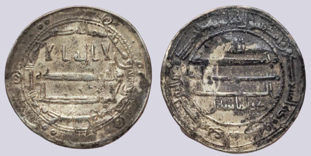 Abbasid, AR dirham, al-Ma'mun, citing Dhu Al-Riyasatain, MAS