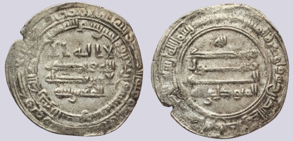 Abbasid, AR dirham, Al-Mu’tasim, MAS, 226AH