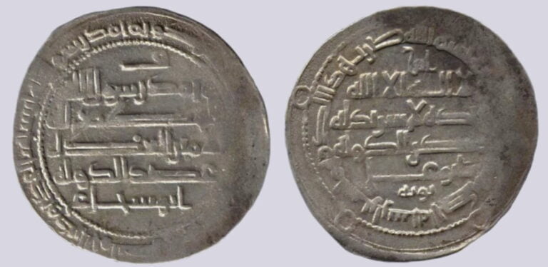 Abbasid, AR dirham, al-Ma'mun, citing Dhu Al-Riyasatain, MAS