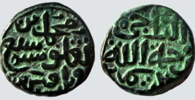 Sultans of Dehli, AE 6 gani, Muhammad b. Tughluq, 737AH