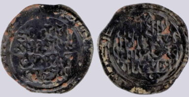 Qarakhanids, AE dirham, 'Ala al-Din Arslan Khan, Balkh