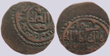 Great Mongols, AE fals, Malik of Kurzuwan, 618AH