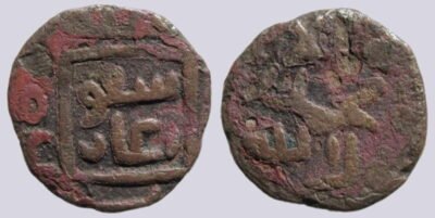Great Mongols, AE jital, temp. Güyük, AH645, Shafurghan