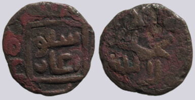 Great Mongols, AE jital, temp. Güyük, AH645, Shafurghan