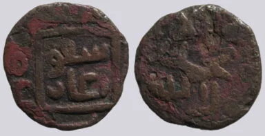Great Mongols, AE jital, temp. Güyük, AH645, Shafurghan
