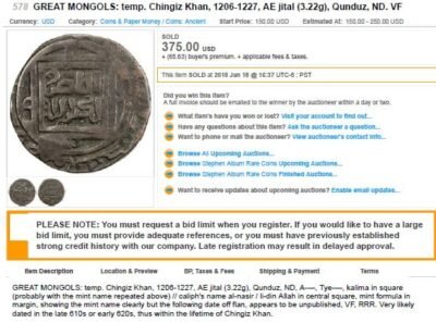 Great Mongols, AE dirham, temp. Chingiz Khan, Qunduz