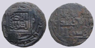 Great Mongols, AE dirham, temp. Chingiz Khan, Qunduz