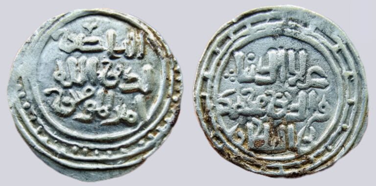 Khwarizmshah, AR medium dirham, `Ala al-Din Muhammad