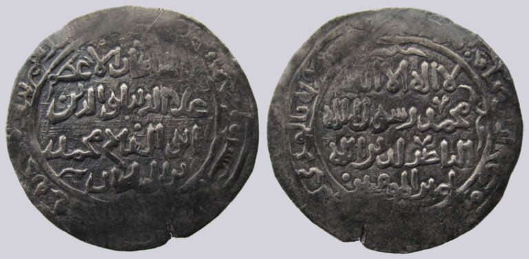 Khwarizmshah, AR dirham, ‘Ala Al-Din Muhammad, Ghazna