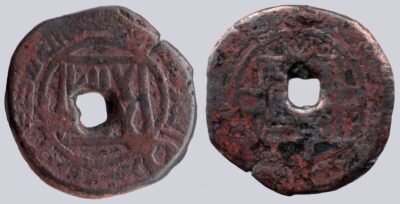 Abbasid, AE fals, in the style of Chinese cash, Sijistan