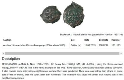 Mehrabanid, BI cast fals, al-Malik b. Nasr, RARE