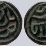 China, Qing Dynasty, Zhungar Tribes, AE pul, Galdan Cheren