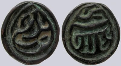 China, Qing Dynasty, Zhungar Tribes, AE pul, Galdan Cheren