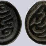 China, Qing Dynasty, Zhungar Tribes, AE pul, Cewan Rabdan