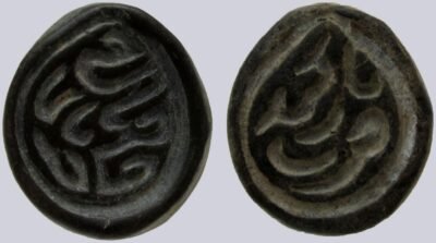 China, Qing Dynasty, Zhungar Tribes, AE pul, Cewan Rabdan