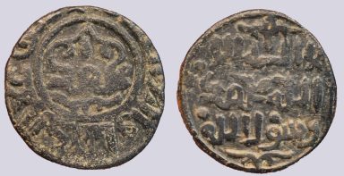 Khwarizmshah, AE jital, `Ala al-Din Muhammad Khwarizmshah, AE jital, `Ala al-Din Muhammad