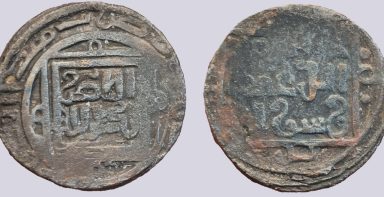 Khwarizmshah, AE jital, `Ala al-Din Muhammad