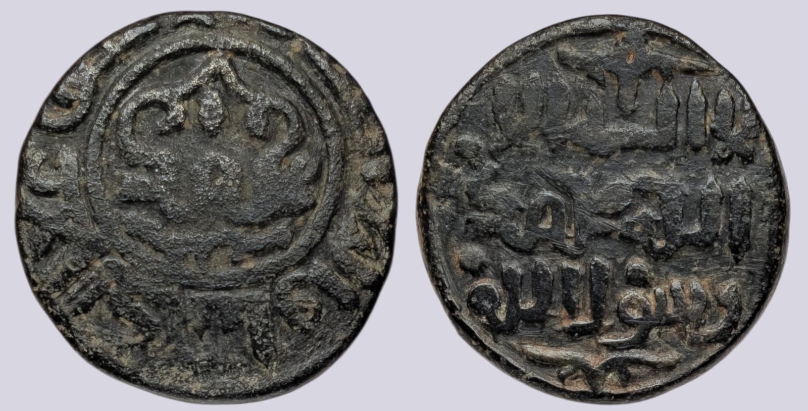 PSX_993 Khwarizmshah, AE jital, `Ala al-Din Muhammad - Image 1