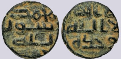 Umayyad, AE fals, anonymous