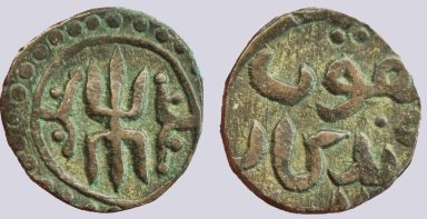 Great Mongols, BI jital, Möngke Khan, Trident Tamga