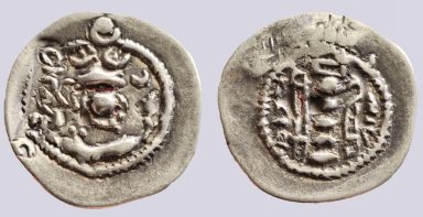Hunnic Tribes, AR hemidrachm, Hephthalites in Tokharistan