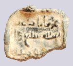 Early Abbasid, lead seal, Adhrat, 8th cent. AD