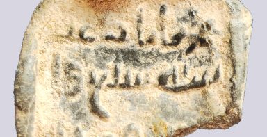 Early Abbasid, lead seal, Adhrat, 8th cent. AD