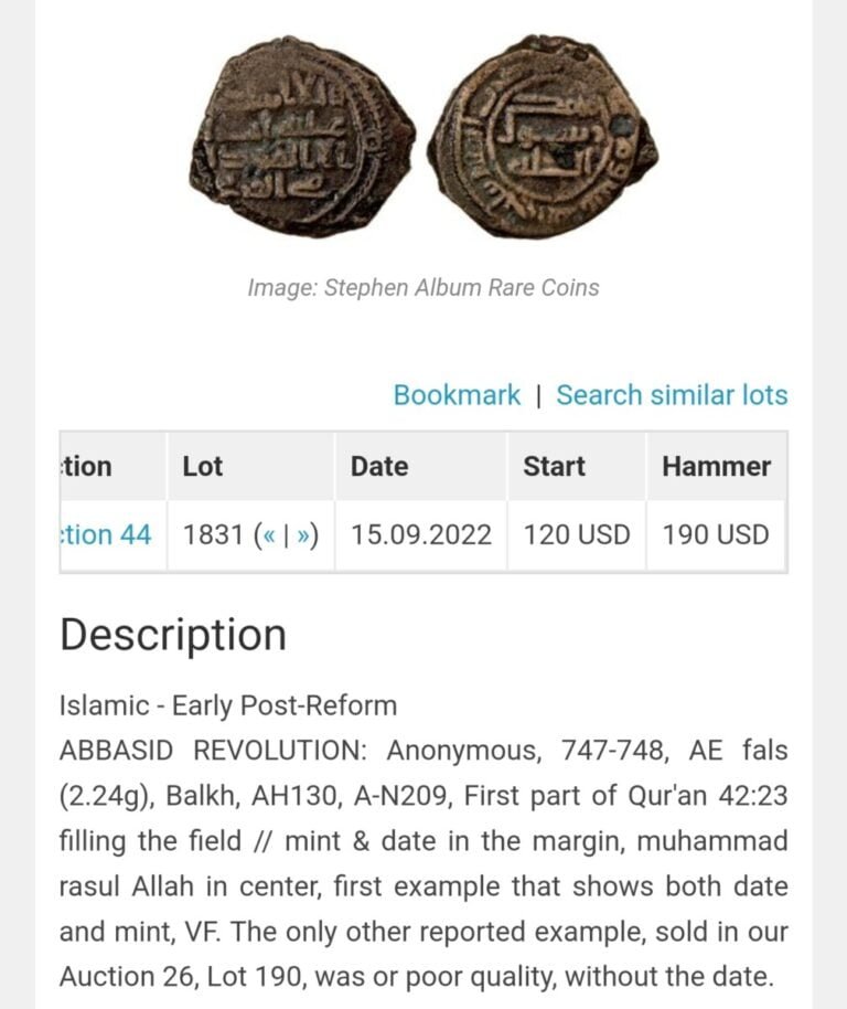 Abbasid Revolution, AE fals, anonymous, Balkh, 130AH