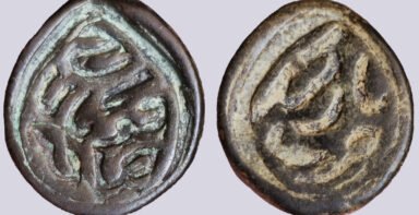 China, Qing Dynasty, Zhungar Tribes, AE pul, Cewan Rabdan