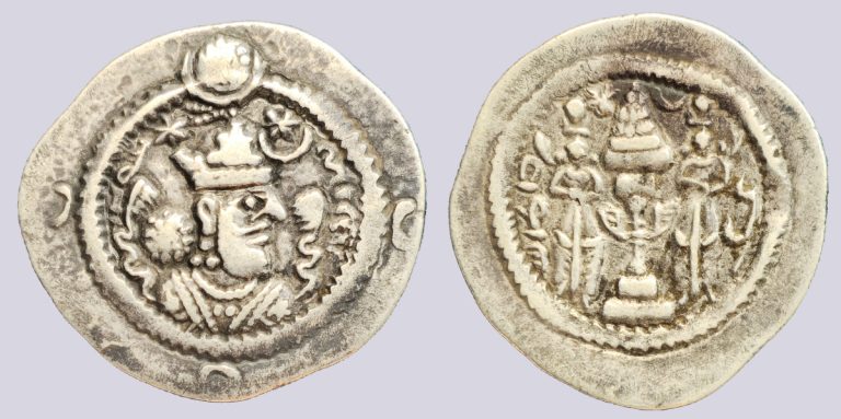 Sasanians, AR drachm, Khusru I, YZ - Image 1