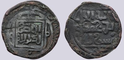 Great Mongols, AE dirham, temp. Chingiz Khan, Qunduz