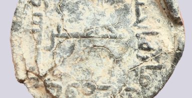 Early Abbasid, lead seal, Al-Jabal, 166AH