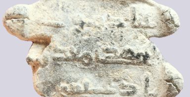 Early Abbasid, lead seal, Badghis, 8th cent. AD Early Abbasid, lead seal, Badghis, 8th cent. AD