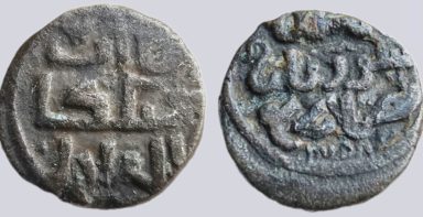 Great Mongols, BI jital, Möngke Khan, Shafurqan, 657AH