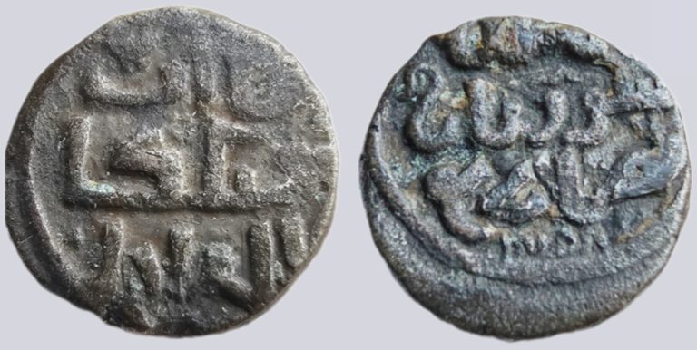 Great Mongols, BI jital, Möngke Khan, Shafurqan, 657AH