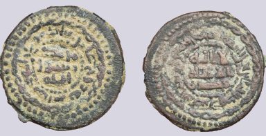Abbasid, AE fals, temp. al-Mahdi, Jabal al-Fidda, 155AH Abbasid, AE fals, temp. al-Mahdi, Jabal al-Fidda, 155AH