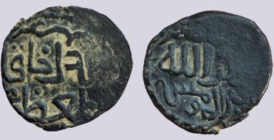 Great Mongols, BI jital, temp. Chingiz Khan, Kurraman